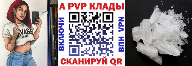 Купить закладки  Можайск  A-PVP VHQ 