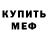 Первитин винт Abominable Cnutswain