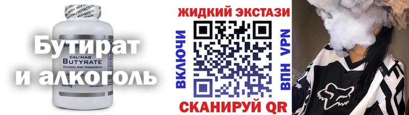 Бутират GHB Купить где Можайск