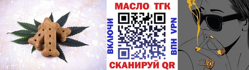 Еда ТГК марихуана Купить где Можайск