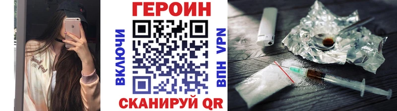 Купить закладки  Можайск  ГЕРОИН белый 
