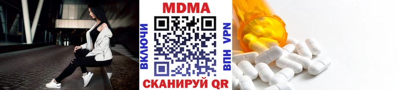 МДМА crystal  Купить  Можайск 