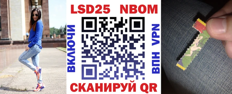 Марки N-bome 1,8мг  Купить  Можайск 